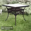 Стол садовый квадратный Deco 85x85x75 см искусственный ротанг темно-коричневый