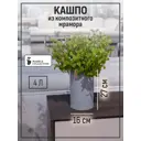 Кашпо Цилиндр под заливку m Marble collection d 16 см 27 см 4 л полимербетон серый/серебристый без автополива