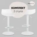 Комплект барных стульев 2 шт Стул груп Джин 40x93x42 см цвет белый