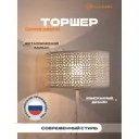 Торшер Завод Элетех ННБ 63 Амина цвет белый