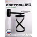 Светильник уличный настенный Завод элетех 1030480562 100 Вт IP43 цвет черный