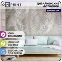 Фотообои флизелиновые Onprint Тропические листья 300x270 см Fern