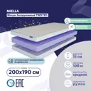 Матрас Miella Twisted 200x190 см, двуспальный, латексный