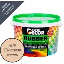 Краска резиновая super decor rubber цвет № 19 Слоновая кость 12 кг