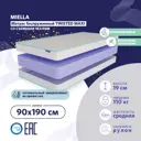 Матрас Miella Twisted Maxi 90x190 см, полутораспальный, латексный