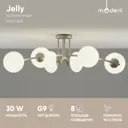 Люстра на штанге Moderli Jelly V10834-6c 6 ламп 8 м² цвет хром