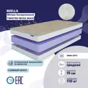 Матрас Miella Twisted Wool Maxi 90x190 см, полутораспальный, латексный