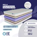 Матрас Miella Twisted-Latex 3 Maxi 80x190 см, полутораспальный, латексный