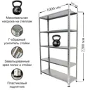 Стеллаж с полками Ironmebel 100x220x30 см нагрузка до 120 кг металл цвет серебристый, серый
