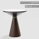 Журнальный столик круглый Огого Обстановочка! Fis 50.30x50.30x54.50 см коричневый