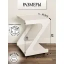 Журнальный столик фигурный Playwoods Z 41x39x59 см белый