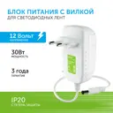 Блок питания для светодиодов GENILED 09052 12 В 30 Вт IP20