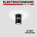 Встраиваемый светильник Elektrostandard DLS026 7W 4200К черный