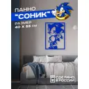 Панно Ilikpro Соник 55x40 см