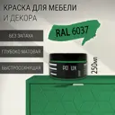 Краска для мебели Pollux без запаха быстросохнущая матовая цвет зелёный RAL 6037 0.25л
