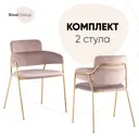 Комплект кухонных стульев 2 шт Стул груп Полин 79x53x59 см велюр цвет розовый