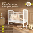 Кровать для новорожденных Skyland Cwkc-144310 вес до 25 кг цвет белый