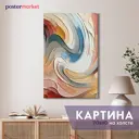 Картина без рамки Postermarket CT7-36 110x70 см