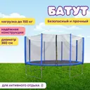 Батут Капризун Батут капризун 404607 12 ft 360x177 см лестница в комплекте