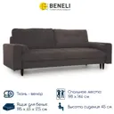 Диван Beneli Прямой диван 228x93x100 см велюр цвет коричневый