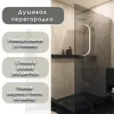 Душевая перегородка H.a.g HAG grey 800 80x195см хромированный профиль