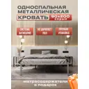 Кровать односпальная Alicia Alicia 90x71x2.60 см металл цвет серый/коричневый