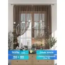Комплект штор на шторной ленте Comfy Way Таймис 150x180 см цвет коричневый