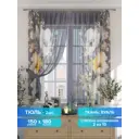 Комплект штор на шторной ленте Comfy Way Гламир 150x180 см цвет серый