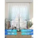 Комплект штор на шторной ленте Comfy Way Миританс 150x180 см цвет голубой