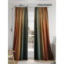 Комплект штор на шторной ленте Comfy Way Кенвиалт 150x250 см цвет коричневый
