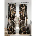 Комплект штор на шторной ленте Comfy Way Сурлиас 150x250 см цвет бежевый