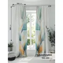 Комплект штор на шторной ленте Comfy Way Фриларти 150x280 см цвет бежевый