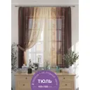 Комплект штор на шторной ленте Comfy Way Лорикантис 150x180 см цвет коричневый