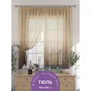 Комплект штор на шторной ленте Comfy Way Лоркирсан 150x180 см цвет коричневый