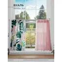 Комплект штор на кулиске Comfy Way Римонлос 75x60 см цвет розовый