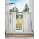 Комплект штор на кулиске Comfy Way Шеникрост 75x60 см цвет белый