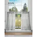 Комплект штор на кулиске Comfy Way Фенрилат 75x60 см цвет светло-серый