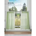 Комплект штор на кулиске Comfy Way Мифантрос 75x60 см цвет зеленый