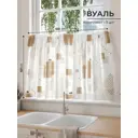 Тюль на кулиске Comfy Way Ромбриол 150x60 см цвет белый