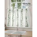 Тюль на кулиске Comfy Way Ларимирт 150x60 см цвет белый