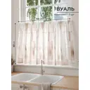 Тюль на кулиске Comfy Way Марнирс 150x60 см цвет бежевый