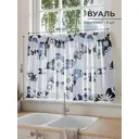 Тюль на кулиске Comfy Way Рибенилс 150x60 см цвет голубой