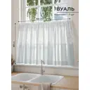 Тюль на кулиске Comfy Way Форвинс 150x60 см цвет светло-серый