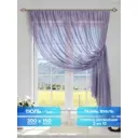 Тюль на шторной ленте Comfy Way Фланвирс 300x150 см цвет сиреневый