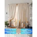 Комплект штор на шторной ленте Comfy Way Бранфорт 150x170 см цвет бежевый