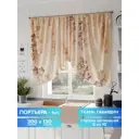 Штора на шторной ленте Comfy Way Санфирас 300x130 см цвет бежевый