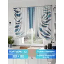 Штора на шторной ленте Comfy Way Валмиран 300x130 см цвет белый