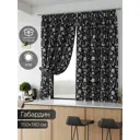 Комплект штор на шторной ленте Comfy Way Трентрос 150x180 см цвет серый