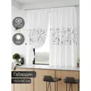 Комплект штор на шторной ленте Comfy Way Конквис 150x180 см цвет белый
