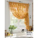 Тюль на шторной ленте Comfy Way Тиллино 300x150 см цвет оранжевый